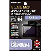 GradedGuard 限定色　2色 Amazon | ハクバ HAKUBA デジタルカメラ液晶保護フィルム EX